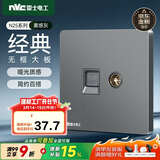 NVC雷士电工 开关插座 六类电脑电视插座 86型墙壁面板 N25雾感灰