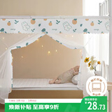 艾薇学生蚊帐宿舍 方顶蚊帐 单开门 0.9米 橘子兔【加密网眼 上下铺】