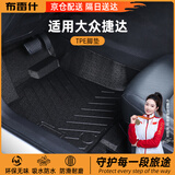 布雷什TPE汽车脚垫专用于捷达13款-25款桑塔纳昕锐脚垫扶手箱后排有杯架