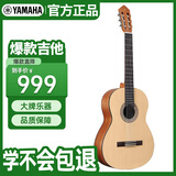 雅马哈（YAMAHA）C40M古典初学者39英寸吉它考级练习原木色经典哑光