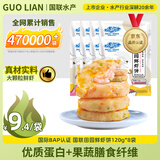 GUO LIAN国联田园鲜虾饼120g*8袋早餐半成品 4只装婴儿儿童营养早餐预制菜
