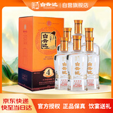 白云边四星陈酿 浓酱兼香型白酒  53度 500ml*6瓶 整箱装