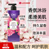 安宝笛香氛沐浴露快乐微风500g*1瓶LG韩国滋润美肌持久留香男士热门