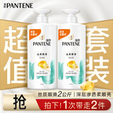 潘婷洗发水氨基酸丝质顺滑洗发水洗头膏1KG*2