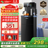 长虹茶吧机家用饮水机客厅茶吧柜一体语音智能下置水桶烧水壶立式泡茶机CH-T3902CDS