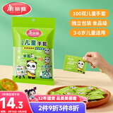 美丽雅儿童一次性手套食品级100双 独立包装加厚3-6岁小孩幼儿宝宝手套