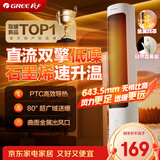 格力暖岁暖风机直流双擎石墨烯小太阳取暖器家用摇头电暖器节能电暖气电热风扇烤火炉 NFTB-X6020