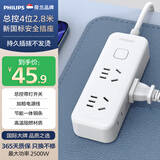 飞利浦（PHILIPS）小插排短线插座插头短线4位2.8米插线板迷你超薄接线板