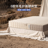 栖作【坚果系列】可拆洗独立袋装弹簧护脊硬垫子厚款双人卧室家用床垫 0胶坚果·硬核【天然羊毛护脊/24cm】 1800mm×2000mm