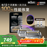 博朗（BRAUN） 9系博朗巅峰版刀头网膜电动剃须刀96M刀头网膜超值组合装