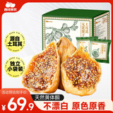 西域美农土耳其大无花果干400g 整箱装 煲汤熬粥开袋即食 独立小包装