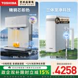 东芝（TOSHIBA）净水器套装【大白梨TSC1000+壁挂式管线机TG-02】1000G通量 0阻垢剂0陈水RO反渗透直饮机 净水套购