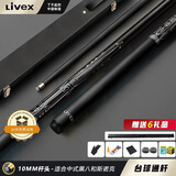 LIVEX黑刃 碳纤维小头杆斯诺克中式黑8黑科技碳素通杆台球杆桌球杆套装