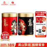 川红 特级茶叶金奖85红茶礼盒装 工夫新茶四川特产茶叶礼物自己喝 2025七星新款125g*2罐