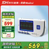 优睿（MEDRUI）心脏心电图检测仪医用24小时动态心电图记录仪家用心率心跳监护仪