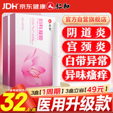 仁和妇科抑菌凝胶阴道炎宫颈炎医用私处专用细霉菌性白带外阴瘙痒保养