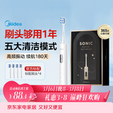 美的（Midea）电动牙刷S1PX白色成人/学生 180天长续航 5种模式 磁悬浮声波马达男女士专用情侣生日节日礼物推荐