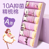 北极绒4条装儿童内裤女童发育期纯棉女孩学生10A抑菌平角短裤宝宝中大童