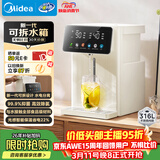 美的（Midea）小魔方电热水瓶饮水机食品级316L热水壶新款全自动断电智能保温恒温一体可拆家用大容量母婴20FPro