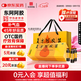 东阿阿胶复方阿胶浆 20ml*48支 补气养血 提高睡眠 阿胶口服液女神节礼盒 头晕目眩失眠贫血京东自营