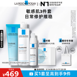 理肤泉特安舒缓水乳洁面三件套补水保湿修护屏障润肤护肤品生日礼物