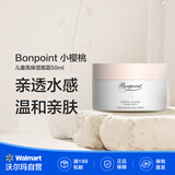 Bonpoint小樱桃儿童高保湿面霜50ml 质地轻盈 温和舒缓 28年到期