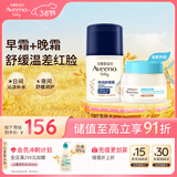 艾惟诺（Aveeno）艾维诺儿童面霜婴儿宝宝润肤乳 换季舒缓燕麦滋润保湿面霜55g+48g