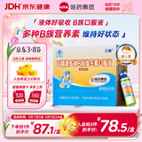哈药三精多种维生素b族b6b12vb复合烟酰胺生物素成人b族口服液30支