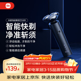 米家电动剃须刀S301小米刮胡刀智能快剃 防止夹须 刮胡须刀3刀头弹性减压浮动生日礼物送男友/父亲礼物