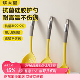 炊大皇 抗菌硅胶铲勺3件套 炒菜铲子汤勺漏勺家用炒锅汤锅奶锅不粘锅用