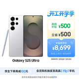 三星Samsung Galaxy S25 Ultra 超拟人AI助理 2亿像素 AI拍照 骁龙8至尊版游戏手机 12GB+256GB 钛辉银