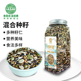 吾爱吾谷混合种子五谷杂粮粗粮食用种子粮籽仁烘焙原料豆浆料包亚麻籽250g