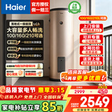 海尔（Haier）立式电热水器大容量100升及以上落地速热家用国家补贴工厂理发店宿舍洗澡商用中央全屋储水式竖式 160L 3000W 速热/升级一级能效LC3