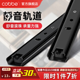 卡贝（cobbe） 抽屉轨道二节电脑桌滑轨键盘托架三节导轨靜音滑道滑槽导轨自吸 黑钢轻音12寸30cm两节轨