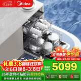 美的（Midea）【万向X6S Max(白)】洗碗机嵌入式150升以上七星消杀四星消毒一键洗烘蒸汽单消毒UV杀菌105℃热烘