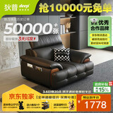 狄普牛皮艺网红意式大坐深沙发伴侣客厅沙发单人位Ultra版曜夜黑玉衡