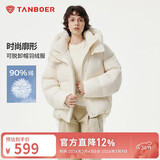 坦博尔羽绒服女短款可拆卸帽时尚大廓形秋冬外套厚530368D馥芮奶白160