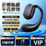 XUTING【柏林之声丨顶配新款】蓝牙耳机挂耳式骨传导概念开放式不入耳夹真无线运动跑步降噪耳夹超长续航 星空黑【柏林音质+蓝牙5.3】 旗舰款单左耳【充电线+说明书】