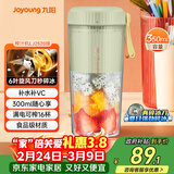 九阳（Joyoung）【女神节礼物】榨汁杯 果蔬榨汁机搅拌杯辅食机小型电动多功能自动清洗 可碎冰果汁机L3-LJ2520绿 