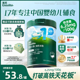 英氏婴幼儿高铁米粉糊维C加铁原味258g宝宝辅食低敏6-12个月老爸抽检