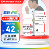 【原研药】阿斯美 复方甲氧那明胶囊 60粒/瓶