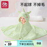 爱贝迪拉（AIBEDILA） 婴儿斗篷浴巾宝宝吸水可穿浴袍儿童斗篷带帽洗澡毛巾130*80嫩绿