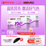 SwisseMe斯维诗 富铁软糖 含EDTA铁钠阿胶肽粉人参提取物 45粒*2 三八节