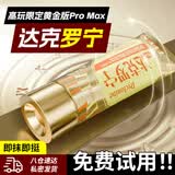 随机君达克罗宁官方正品软膏延时凝胶喷雾剂男士情趣成人性用品神油