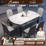 上林春天 岩板餐桌 实木餐桌椅组合现代简约伸缩折叠圆桌吃饭桌子餐厅家具 亮光雪山白黑灰【轻奢皮椅灰色】 1.5m 一桌六椅