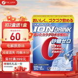 FINE JAPAN日本原装进口电解质冲剂粉多口味无白砂糖补充水分健身运动饮料 【原味】 22条*1盒