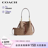 蔻驰（COACH）【品牌直供】女士ROWAN小号单肩水桶包子母包CBH07女神节礼物