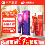 福元红霉素软膏 1%*10g+福元硝酸咪康唑乳膏2%*20g消炎皮肤感染抗菌溃疡感染真菌感染协同广谱抗真菌