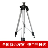 莱赛激光 莱赛水平仪1.6米三脚架LS303原厂铝合金脚架0.6米激光红外线配件