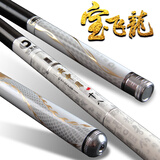 宝飞龙云中月28调超轻硬野钓黑坑草青鲢鳙鲤碳素台钓鱼竿 6.3m +金属杆止 云中月
